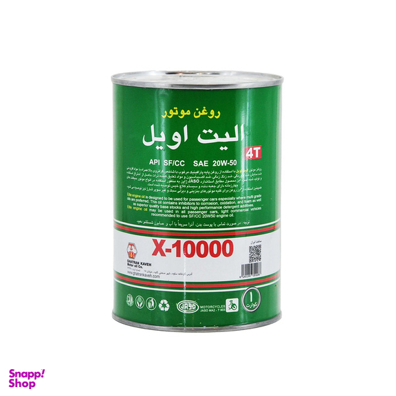 روغن موتور الیت کد X-10000 4T مدل 20W50 SF/CC حجم 1 لیتر