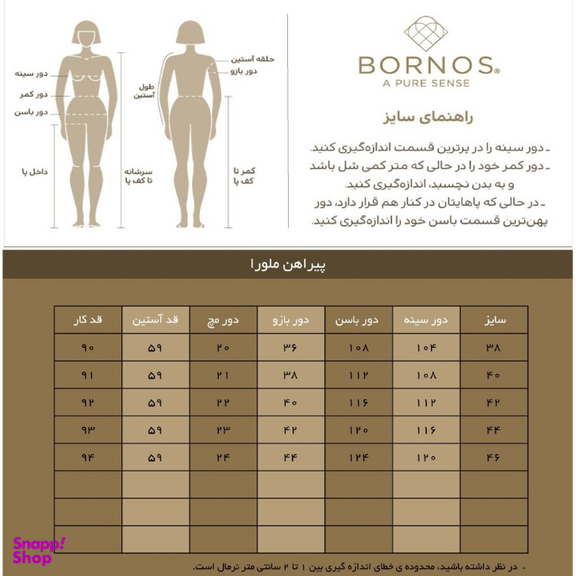 پیراهن زنانه برنس مدل ملورا رنگ آبی