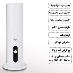 دستگاه بخور سرد فرش لایف مدل C