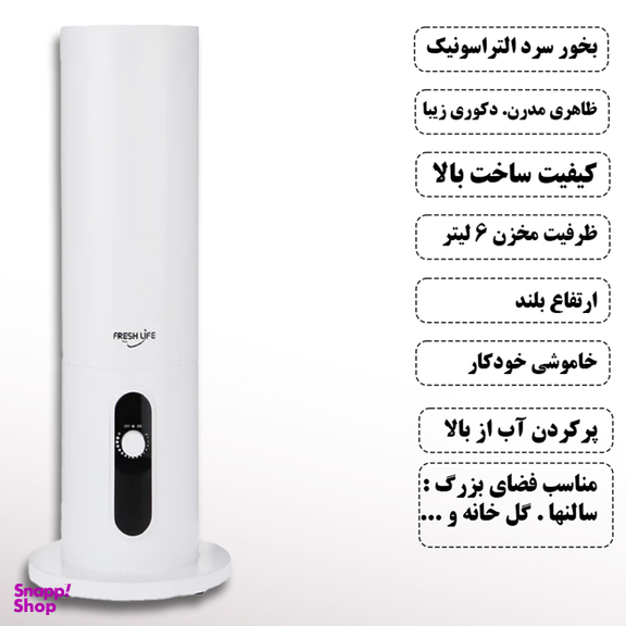 دستگاه بخور سرد فرش لایف مدل C