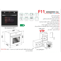 فر توکار اخوان مدل F11