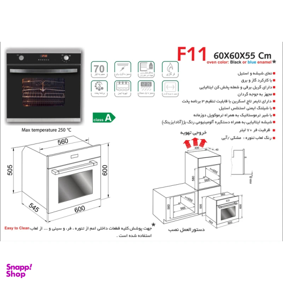 فر توکار اخوان مدل F11