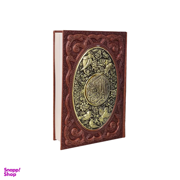 قرآن کریم مدل چرم و مس همراه با قاب نشر آراز بیکران