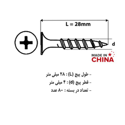 پیچ ام دی اف هامر مدل 4x28mm بسته 100 عددی