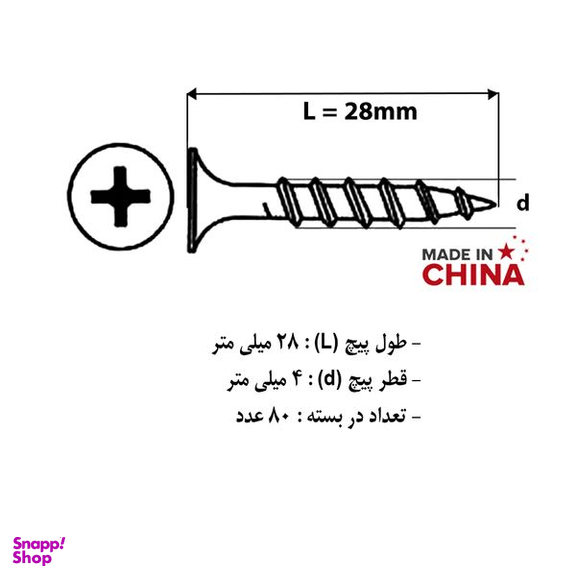 پیچ ام دی اف هامر مدل 4x28mm بسته 100 عددی