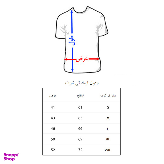 تیشرت آستین کوتاه مردانه به رسم مدل سفر کد 3388