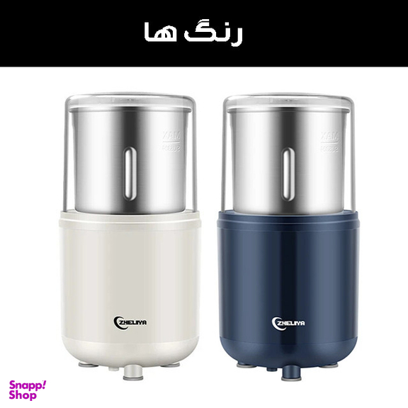آسیاب مدل YX-730