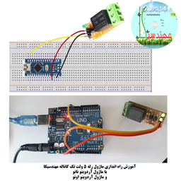 کیت آموزش الکترونیک مهندسیکا مدل خلاقیت گاما 2_Arduinoo+70