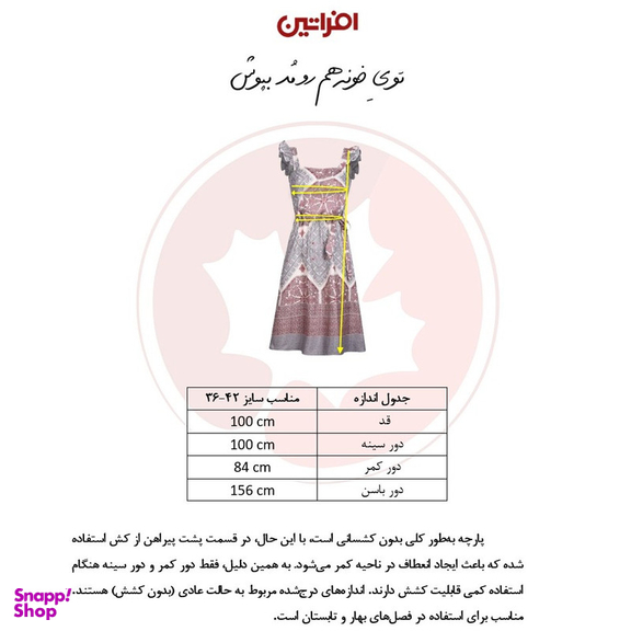 پیراهن ساحلی یقه خشتی زنانه افراتین مدل سرشانه چین دار رنگ طوسی