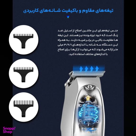 ماشین اصلاح موی صورت کیمی مدل KM-1949