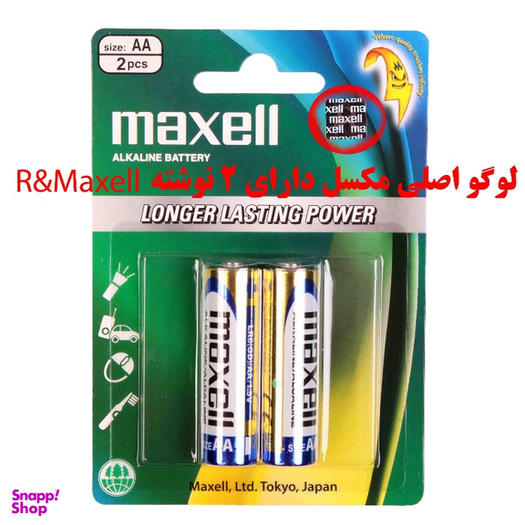 باتری قلمی مکسل مدل آلکالاین کد LR6GD2B بسته 20 عددی