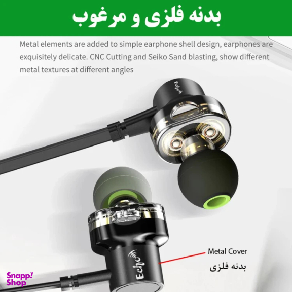 هندزفری باسیم اکو مدل E1 طول 1.2 متر