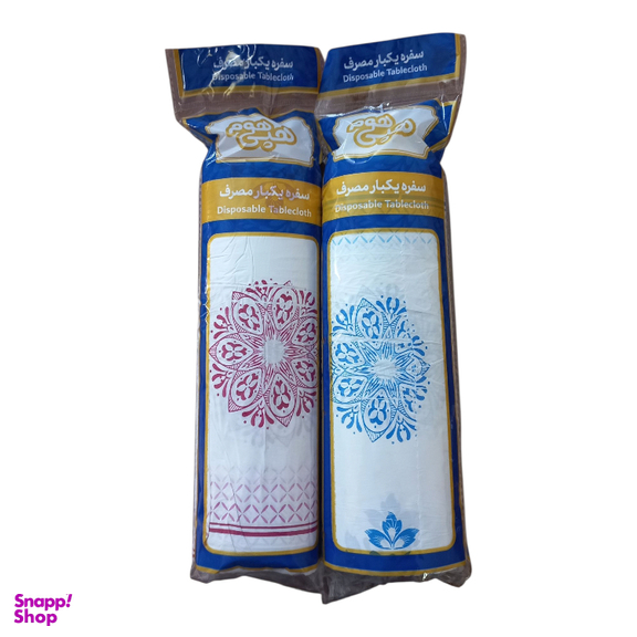 سفره یکبار مصرف هپی هوم مدل رولی پرفراژ دار کد 4545 مجموعه 2 عددی