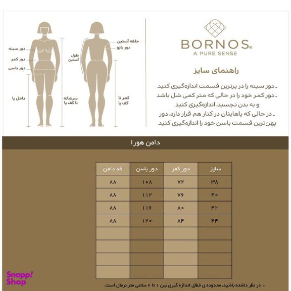 دامن زنانه برنس مدل هورا رنگ نسکافه ای