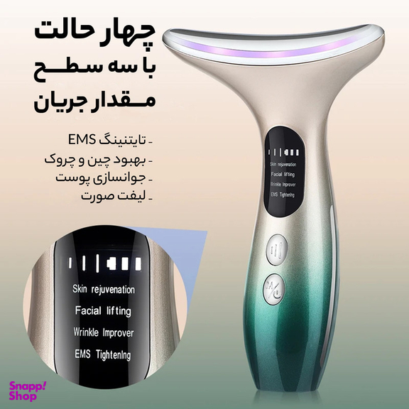ماساژور گردن گلویش استایل مدل HY38