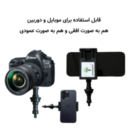 سه پایه نگهدارنده موبایل و دوربین مدل A30