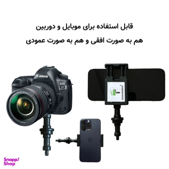 سه پایه نگهدارنده موبایل و دوربین مدل A30