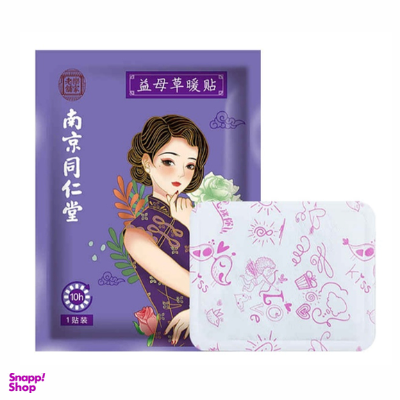 چسب ضد درد قاعدگی مدل GH-05 بسته 10 عددی