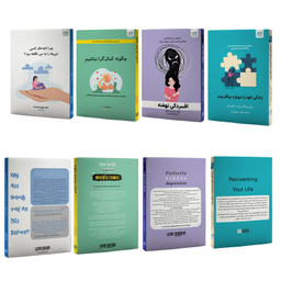 کتاب چگونه کمال گرا نباشیم، افسردگی نهفته، زندگی خود را دوباره بیافرینید و چرا تا به حال کسی این ها را به من نگفته بود اثر جمعی از نویسندگان نشر آذرگون مجموعه 4 جلدی