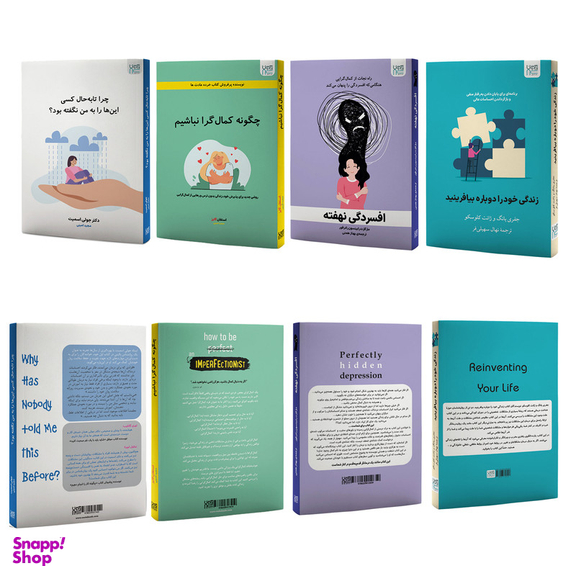کتاب چگونه کمال گرا نباشیم، افسردگی نهفته، زندگی خود را دوباره بیافرینید و چرا تا به حال کسی این ها را به من نگفته بود اثر جمعی از نویسندگان نشر آذرگون مجموعه 4 جلدی