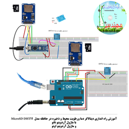 کیت آموزش الکترونیک مهندسیکا مدل خلاقیت گاما 2_Arduinoo+70