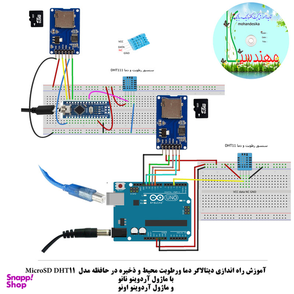 کیت آموزش الکترونیک مهندسیکا مدل خلاقیت گاما 2_Arduinoo+70
