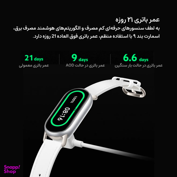 مچ بند هوشمند شیائومی مدل Mi Band 9