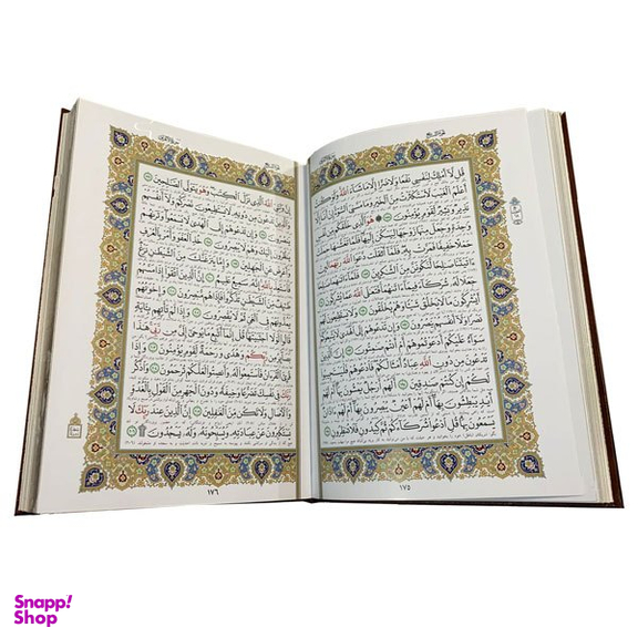 کتاب قرآن عروس پلاک دار انتشارات بصیر