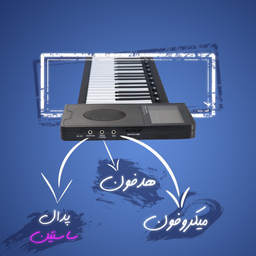 پیانو دیجیتال مدل S5588R