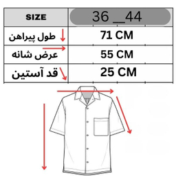 پیراهن اسپرت باکسی کد p012