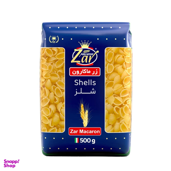 ماکارونی شلز زر ماکارون وزن 500 گرم