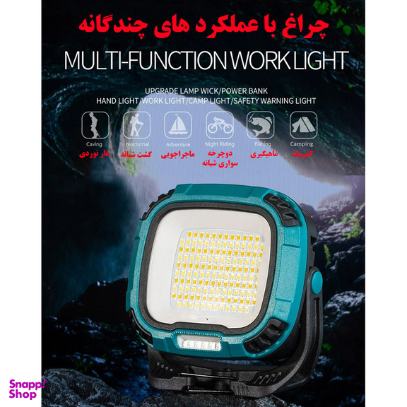 چراغ کمپینگ مدل 2-W891
