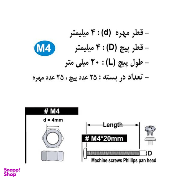 پیچ و مهره هامر مدل استوانه کد M4-20mm بسته 50 عددی