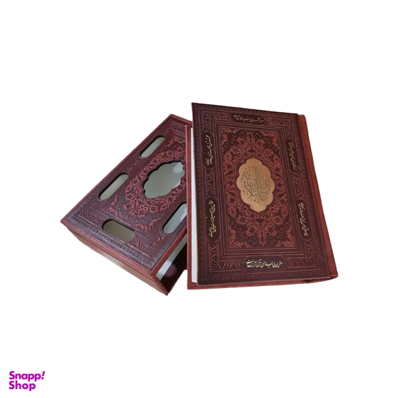 کتاب نهج البلاغه نشر پیام عدالت