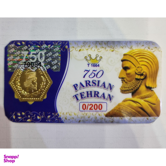 شمش طلا 18 عیار پارسیان کد 007