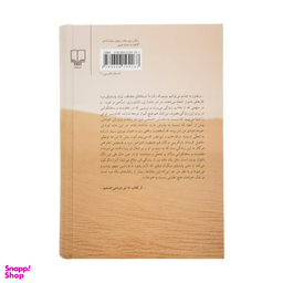 کتاب جای خالی سلوچ اثر محمود دولت آبادی نشر چشمه جلد کالینگور