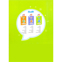 کتاب گلبرگ عربی هفتم دوره اول متوسطه اثر محمد حسین سرخوش نشر گل واژه