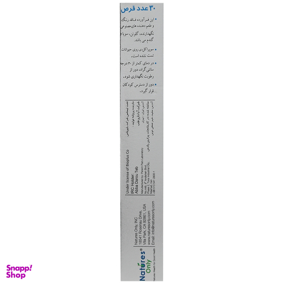 قرص کلسیم سوپراکل دی نیچرز انلی بسته 30 عددی