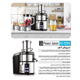 آبمیوه گیری 4 کاره ابکازو مدل FJ-1214
