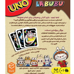 بازی فکری چارپایه مدل اونو لبوبو