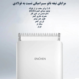 ماشین اصلاح موی سر و صورت ان شن مدل Boost 2