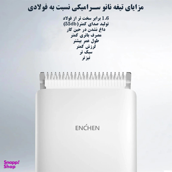 ماشین اصلاح موی سر و صورت ان شن مدل Boost 2