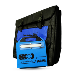 پکیج خورشیدی سیار 260 وات ساعت رساما مدل P260W-50W