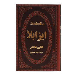 کتاب ایزابلا اثر کالین فالکنر انتشارات پارمیس