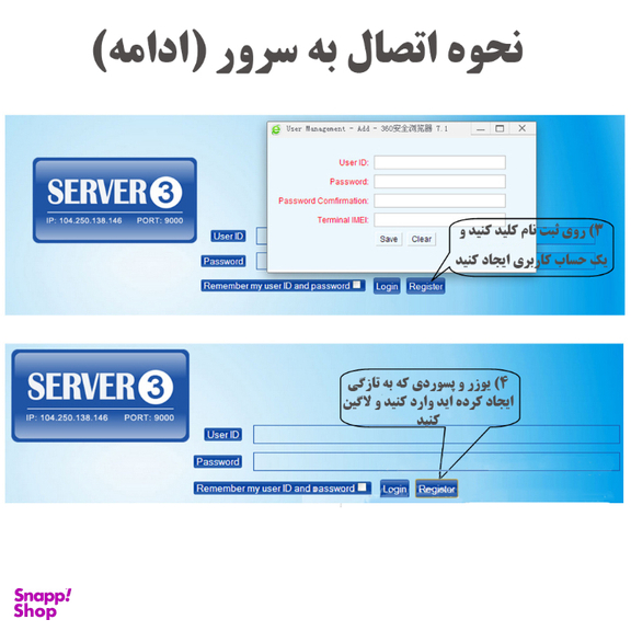 ردیاب خودرو مدل 303FG