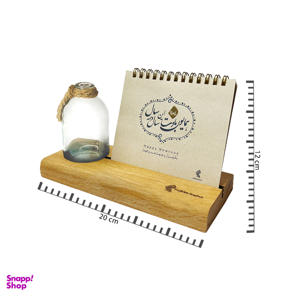 تقویم رومیزی سال 1404 پدیده نقش مدل plant place کد 1484