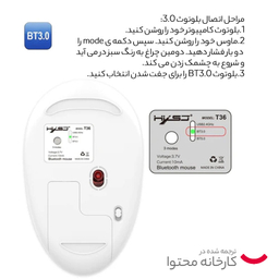 ماوس بی سیم اچ اکس اس جی مدل T36