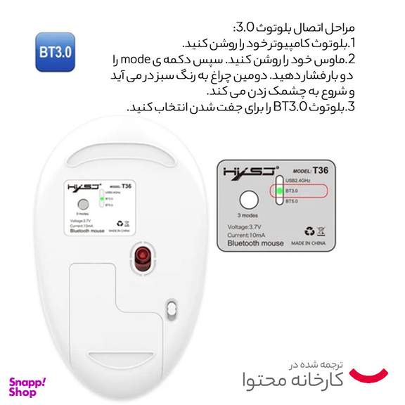 ماوس بی سیم اچ اکس اس جی مدل T36