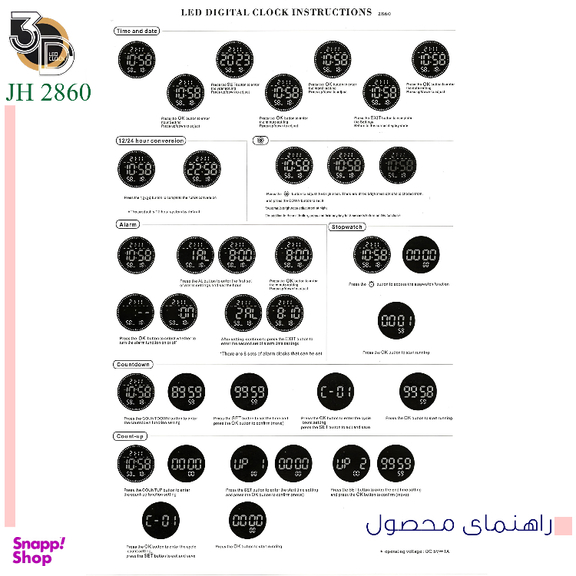 ساعت دیواری دیجیتال مدل JH2860