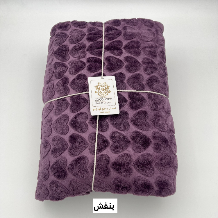 پتو مسافرتی کوکو جم مدل نیوسافت قلبی سایز 165×205 سانتی متر